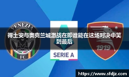 VSport胜利因您更精彩